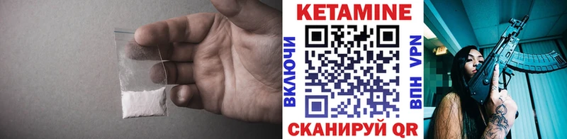 где купить   Надым  Кетамин VHQ 